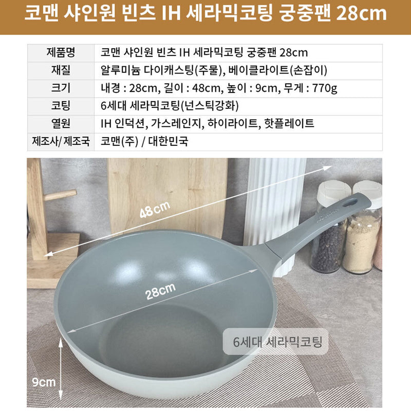 KOMAN 28cm Grey Shinewon Vinch IH Wok Wokpan Non-stick Induction Ceramic
