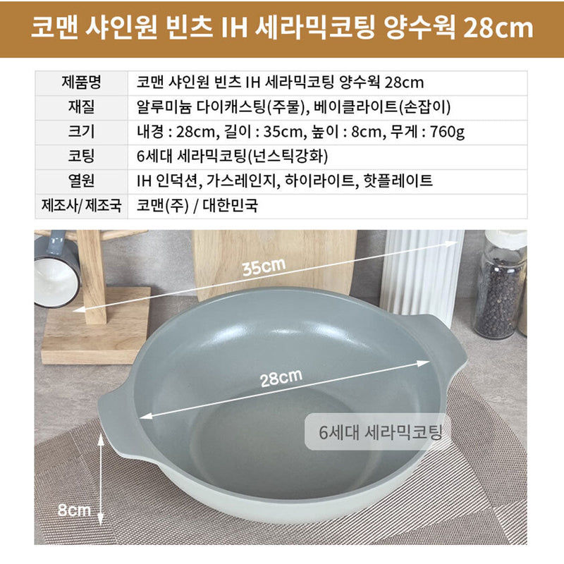 KOMAN 28cm Grey Shinewon Vinch IH Two Hands Wok Non-stick Induction Titanium Ceramic Payday Deals