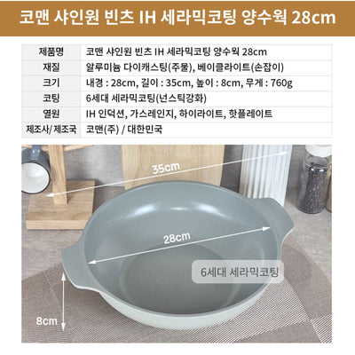 KOMAN 28cm Grey Shinewon Vinch IH Two Hands Wok Non-stick Induction Titanium Ceramic + Glass Lid Payday Deals
