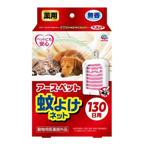 [6-PACK] Earth Japan Pet Medicinal Mosquito Repellent Net is effective for 140 days Payday Deals