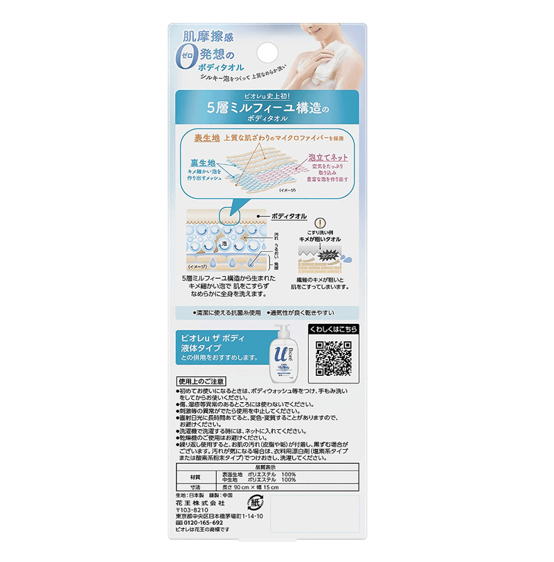 [6-PACK] Kao Japan Birou Bath Towel 90 * 15cm Extremely Soft, Dense Foam, Bacteriostatic and Quick Drying Payday Deals