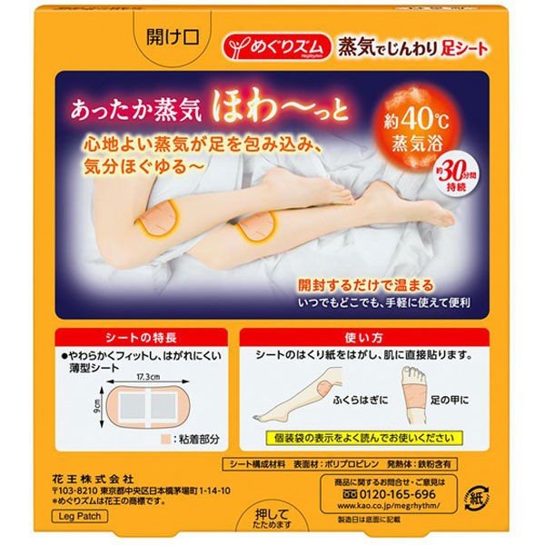 [6-PACK] Kao Japan Steam Leg Patch 6 pieces 30 Minutes Valid Payday Deals