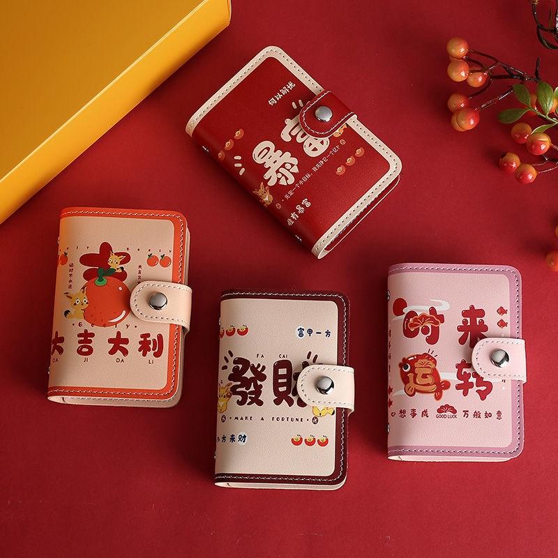 Festive Cartoon Snap Anti Degaussing Card Holder Lucky Change Id Storage Bag - Be In Good Luck