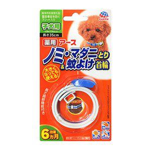 [6-PACK] Earth Japan Pets Mosquito Repellent Collar Remove Flea Ticks for Small Dogs White Payday Deals