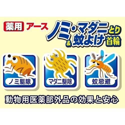 [6-PACK] Earth Japan Pets Mosquito Repellent Collar Remove Flea Ticks for Small Dogs White Payday Deals