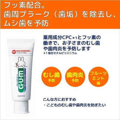 [6-PACK] G.U.M Miffy Children's Toothpaste Fluoride-containing Anti-Cavity Mouth Guard for Teeth Changing Period Special for 6 years and above 70g Payday Deals