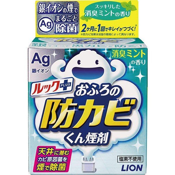 [6-PACK] Lion Japan Anti-Mold And Deodorizing Spray For Bathroom 5g Mint Fragrance Payday Deals