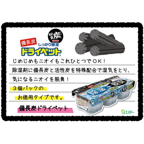 [6-PACK] S.T. Japan Dehumidified Deodorizing Charcoal 3pcs Payday Deals