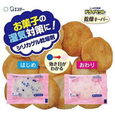 [6-PACK] S.T. Japan Small Package Desiccant 10g x 12 for Food Drying Payday Deals