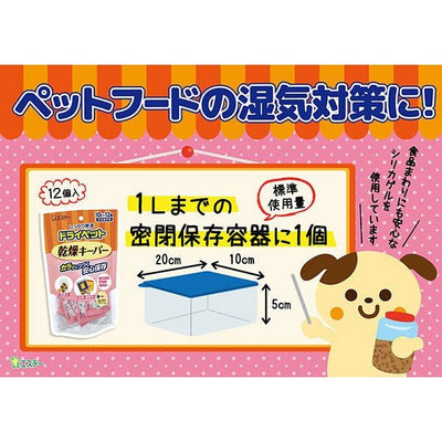 [6-PACK] S.T. Japan Small Package Desiccant 10g x 12 for Food Drying Payday Deals