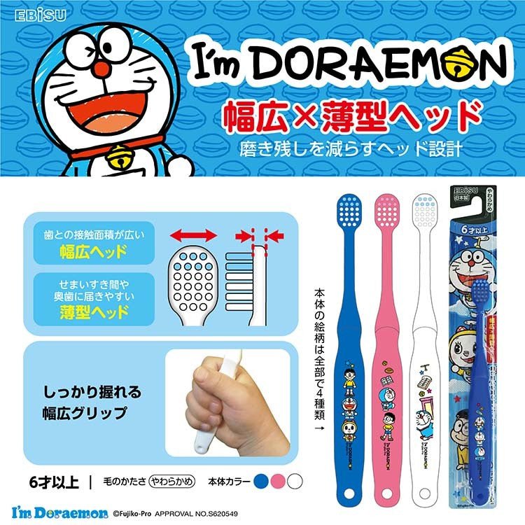 EBISU Doraemon Children&
