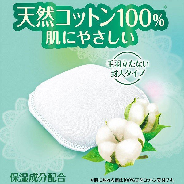 [6-PACK] Unicharm Moisturizing Cotton Soft Cosmetic Pads 66 pieces 72x55mm
