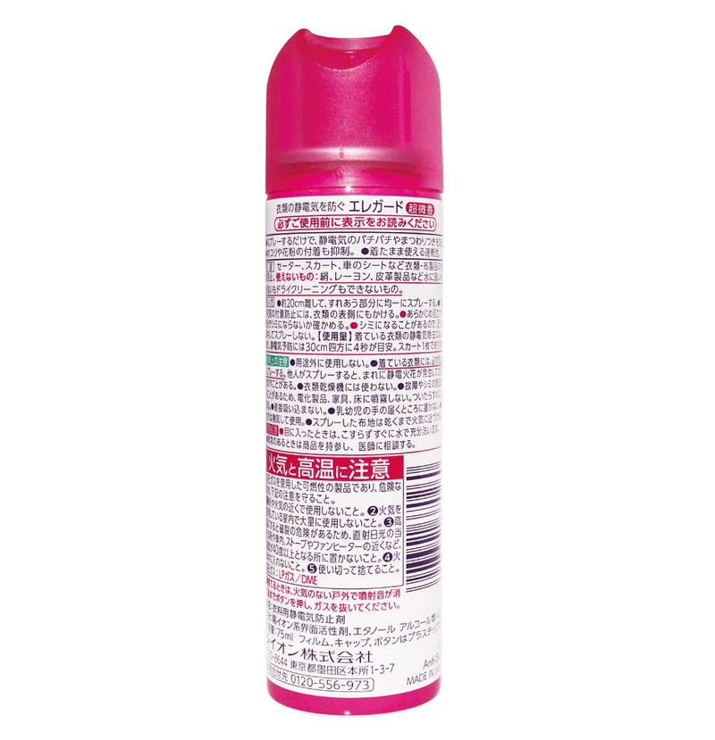 [6-PACK] LION anti-static anti-dust spray 75ml